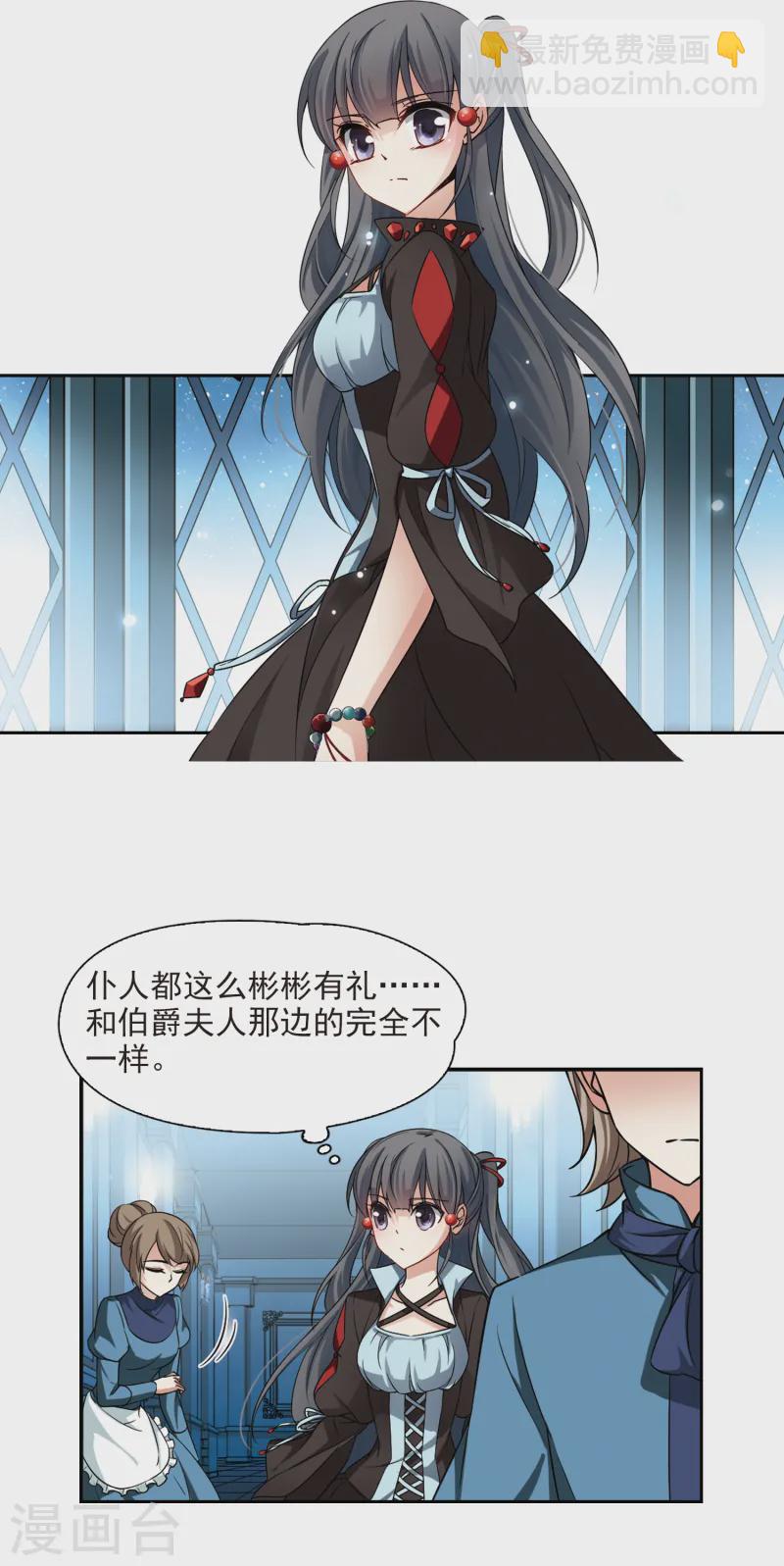 第126话 月下蔷薇3