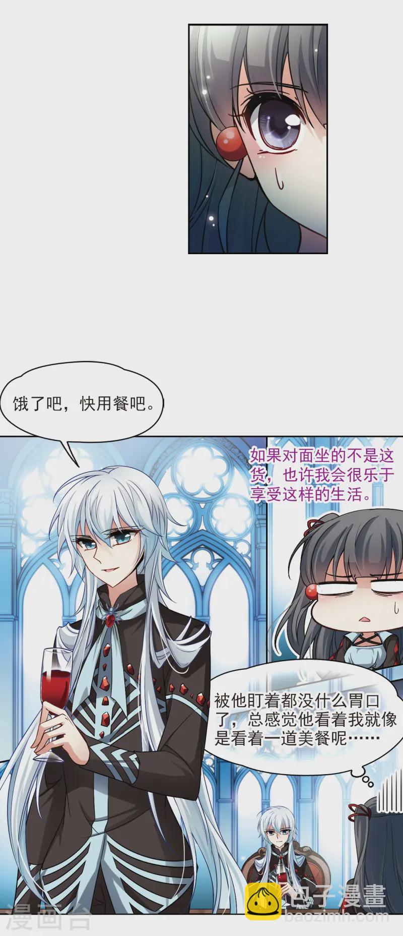 第126话 月下蔷薇4