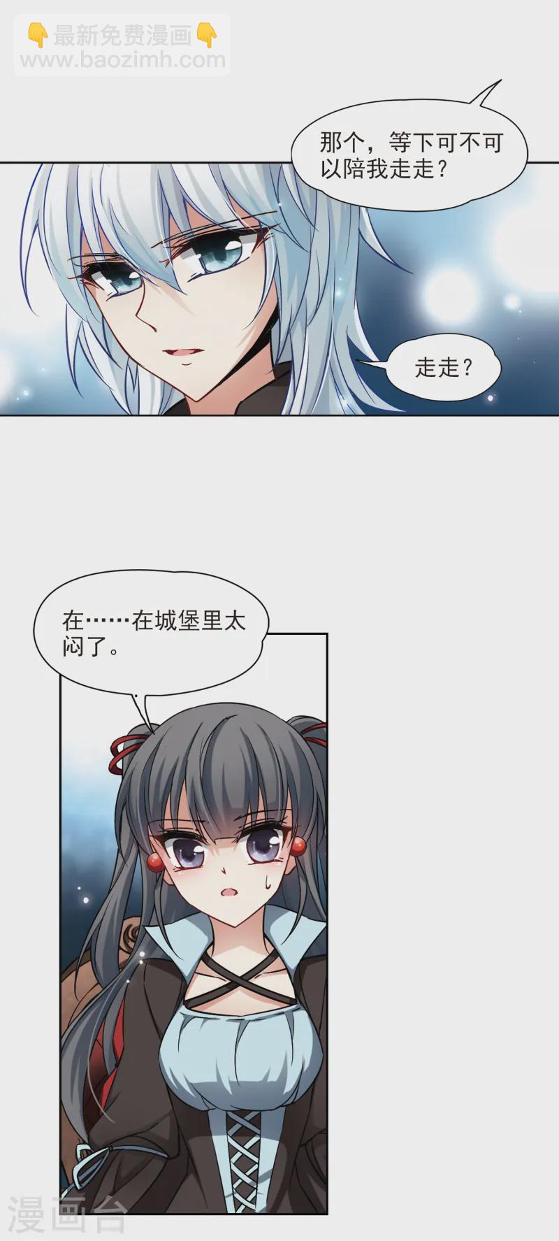 第126话 月下蔷薇5