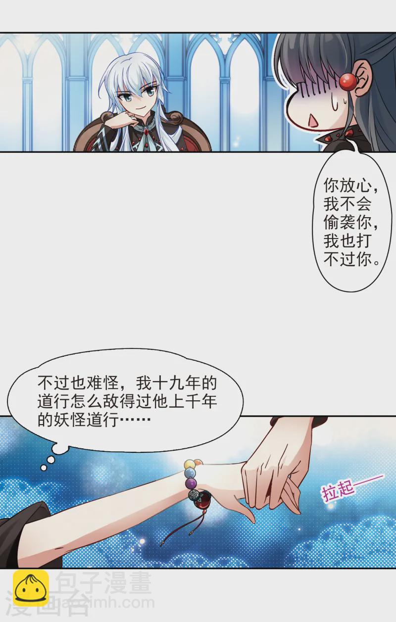 第126话 月下蔷薇7