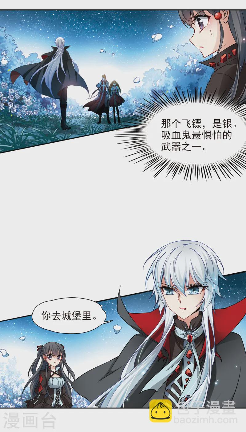 第127话 吸血鬼猎人14