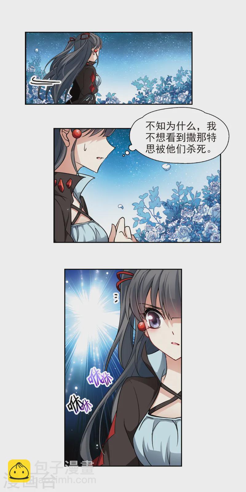 第127话 吸血鬼猎人15