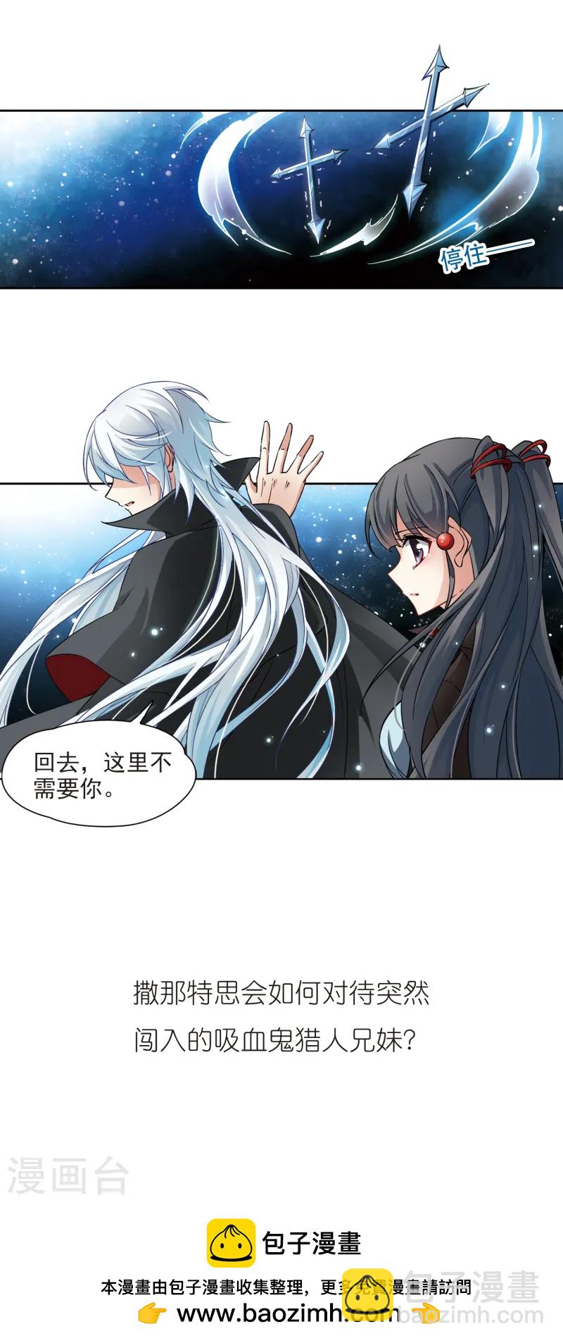 第127话 吸血鬼猎人19