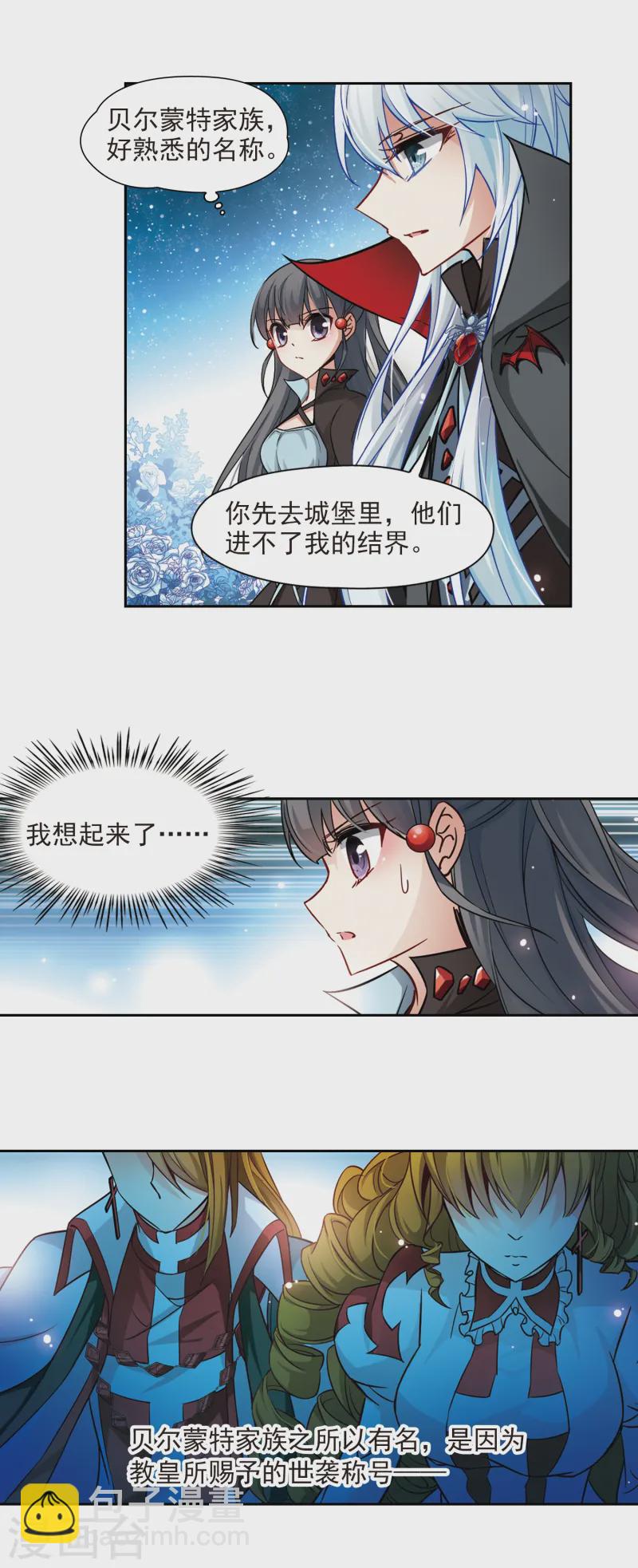 第127话 吸血鬼猎人4