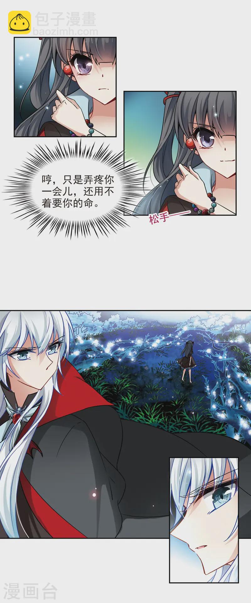 第128话 小隐的反击18