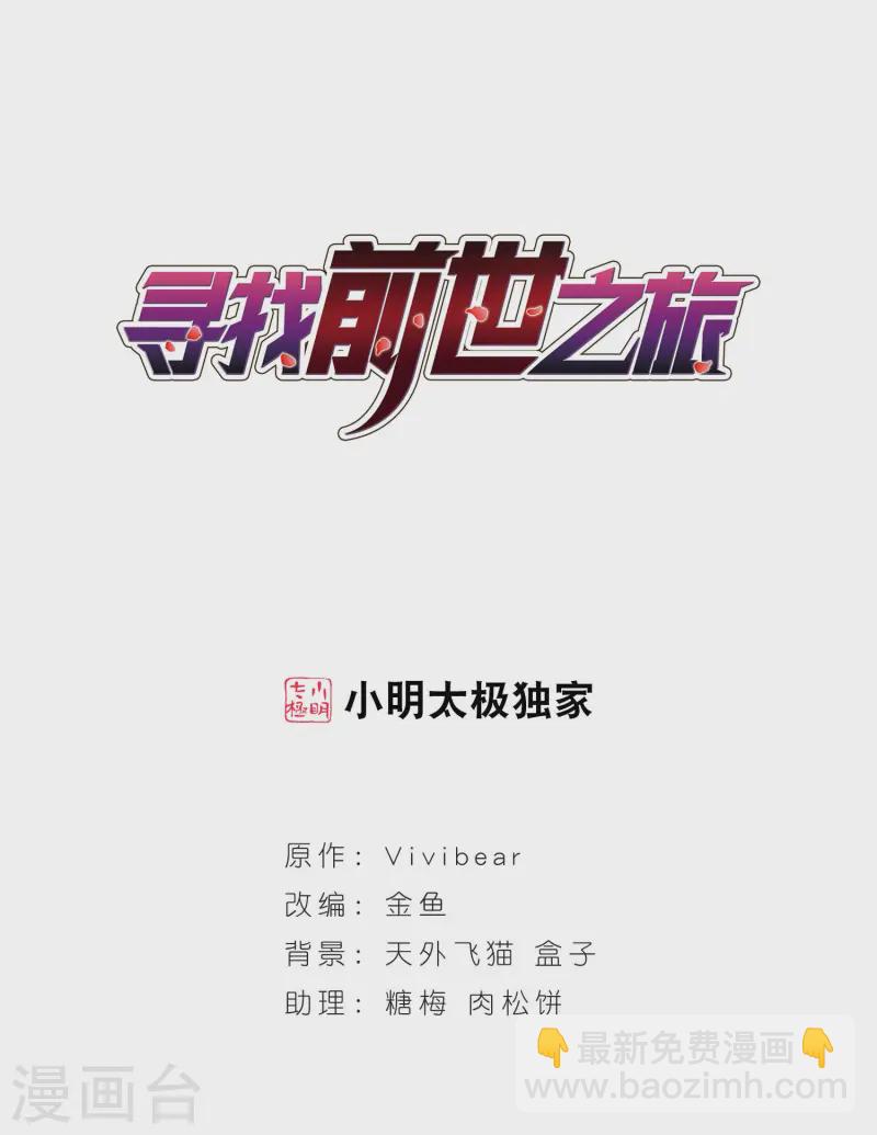 第129话 爱上你1