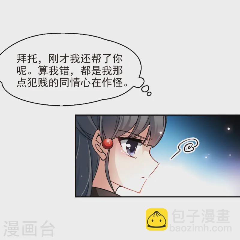 第129话 爱上你35