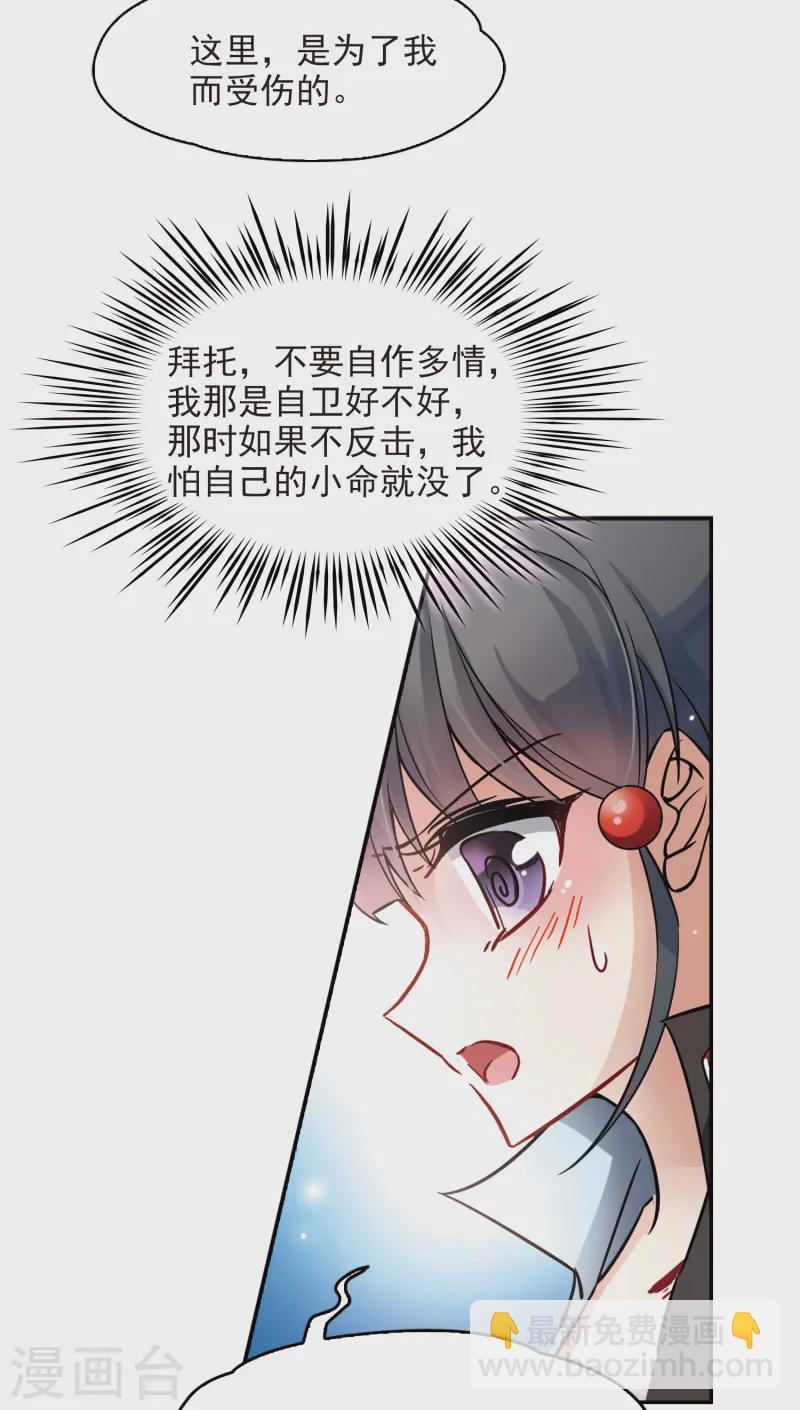 第129话 爱上你38