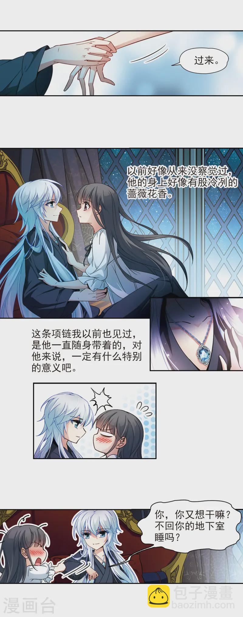第130话 撒那特斯的故事10