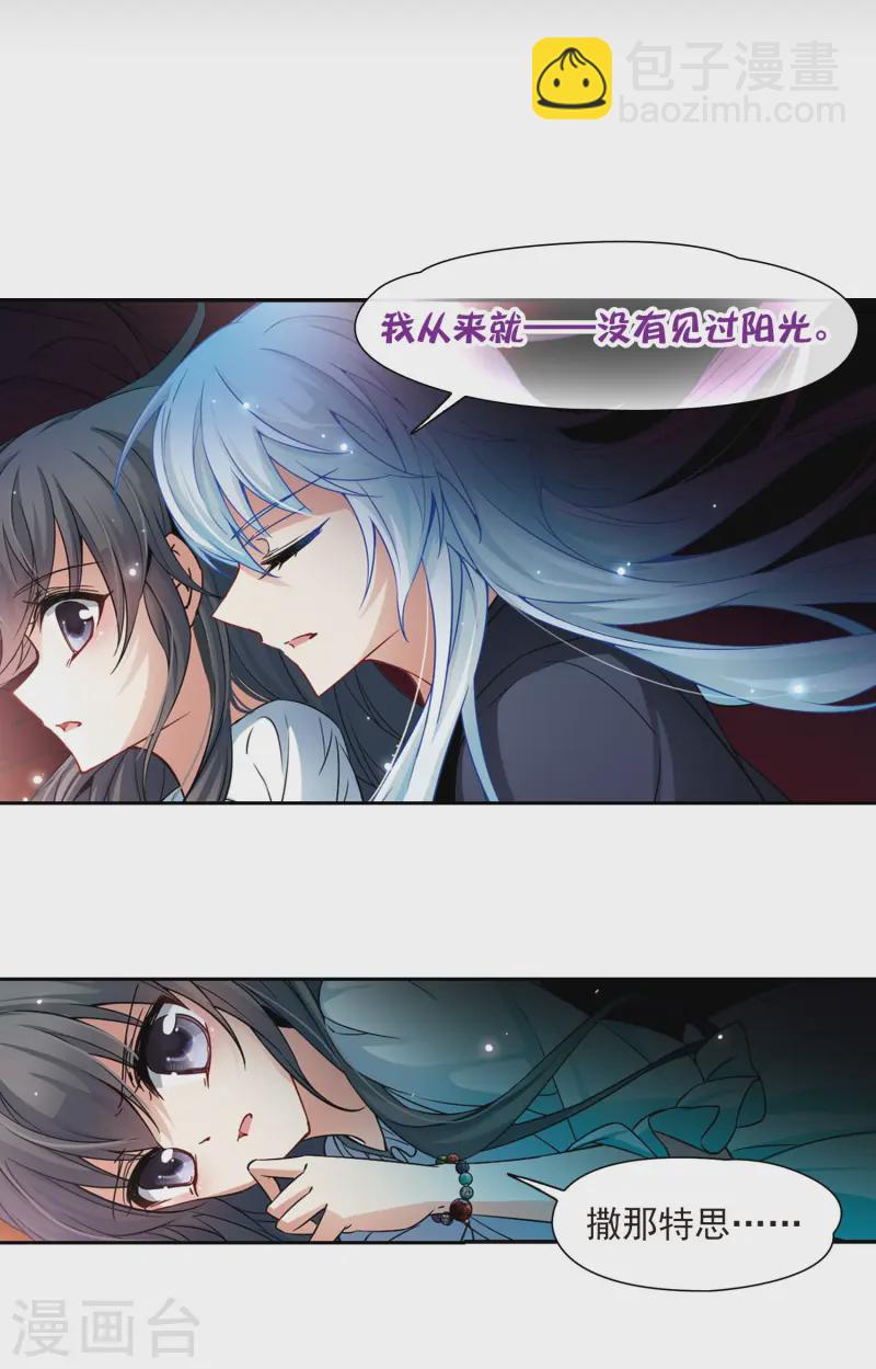第130话 撒那特斯的故事15