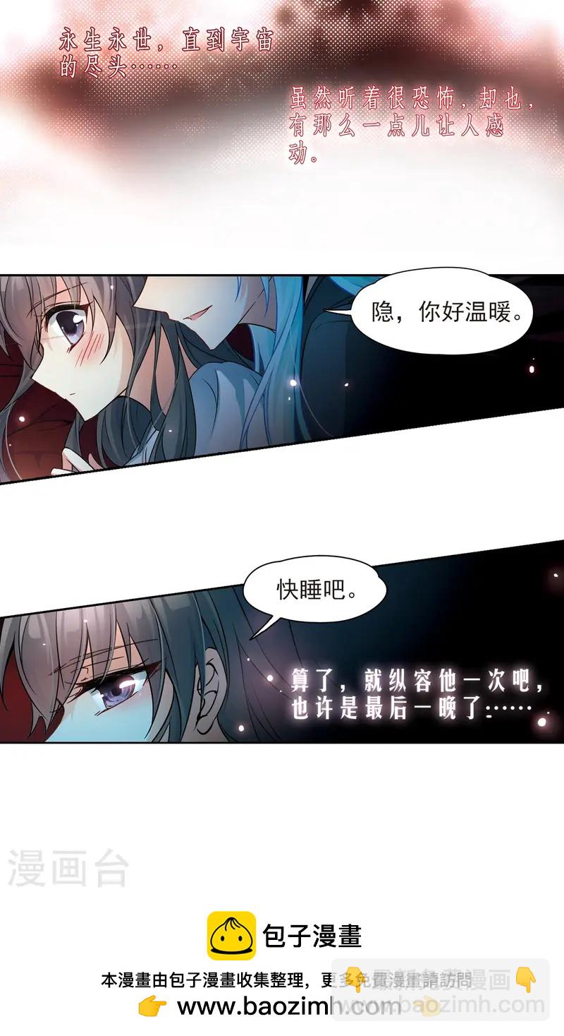 第130话 撒那特斯的故事17