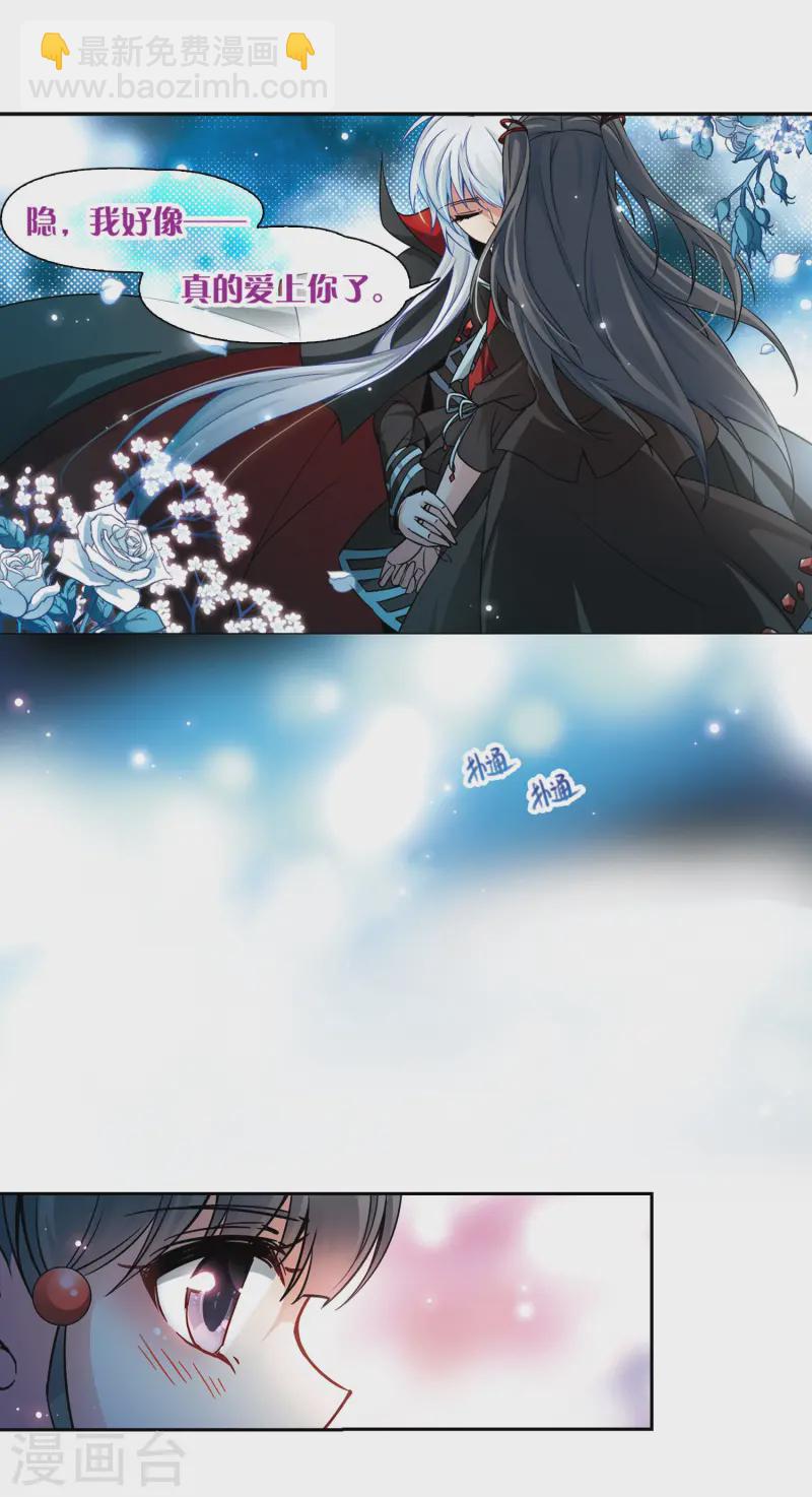 第130话 撒那特斯的故事2