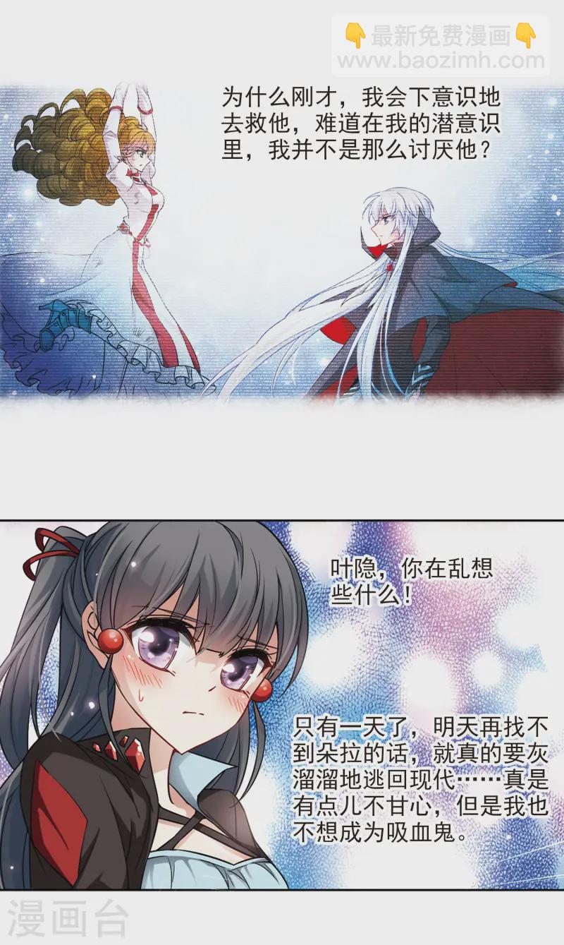 第130话 撒那特斯的故事7
