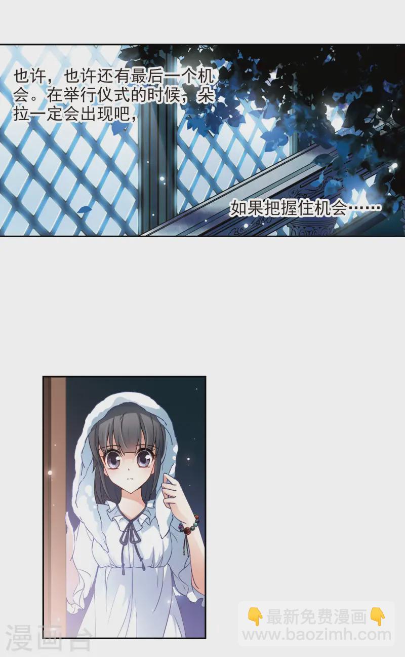 第130话 撒那特斯的故事8