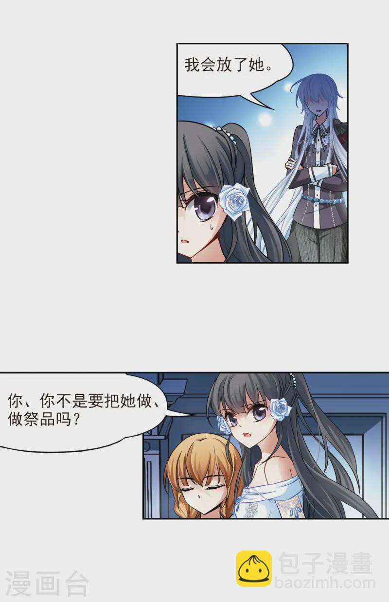 第132话 小隐的计划10