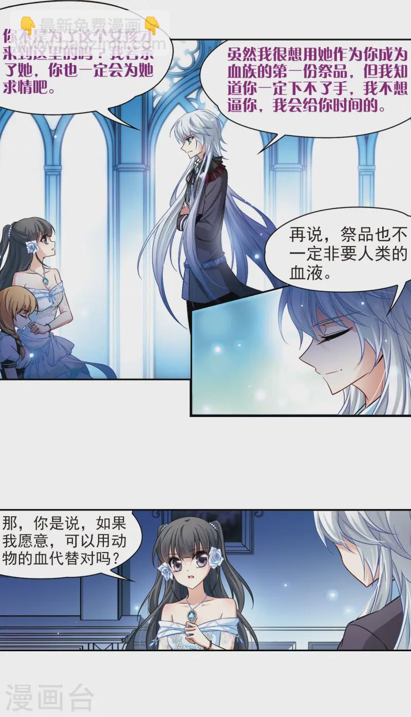 第132话 小隐的计划11