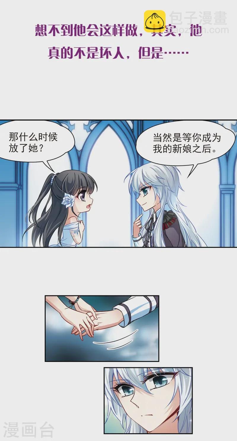 第132话 小隐的计划12