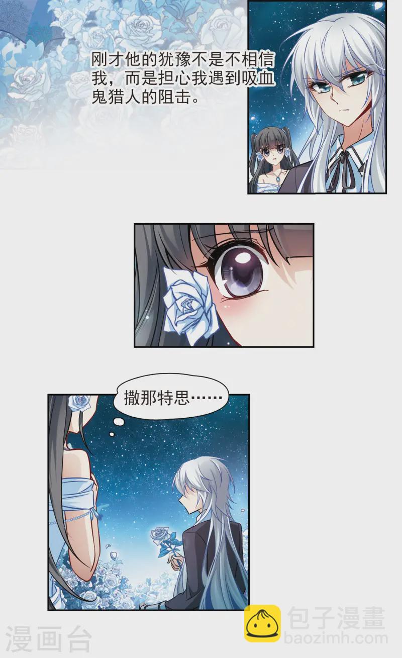 第132话 小隐的计划18