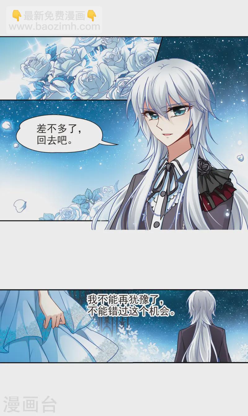 第132话 小隐的计划19