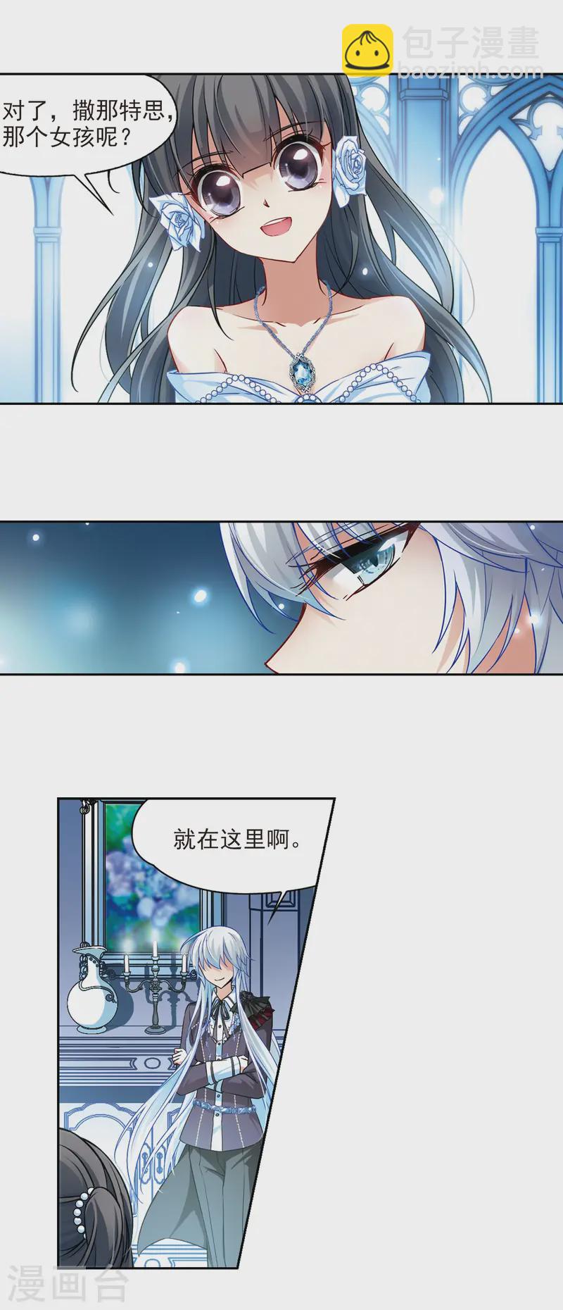 第132话 小隐的计划5