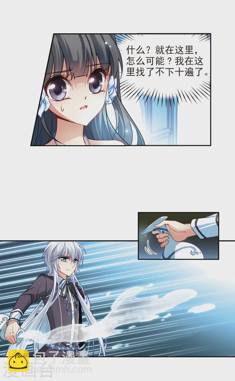 第132话 小隐的计划6