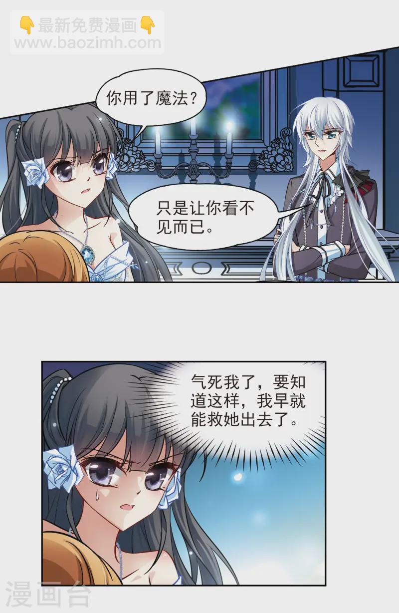 第132话 小隐的计划9