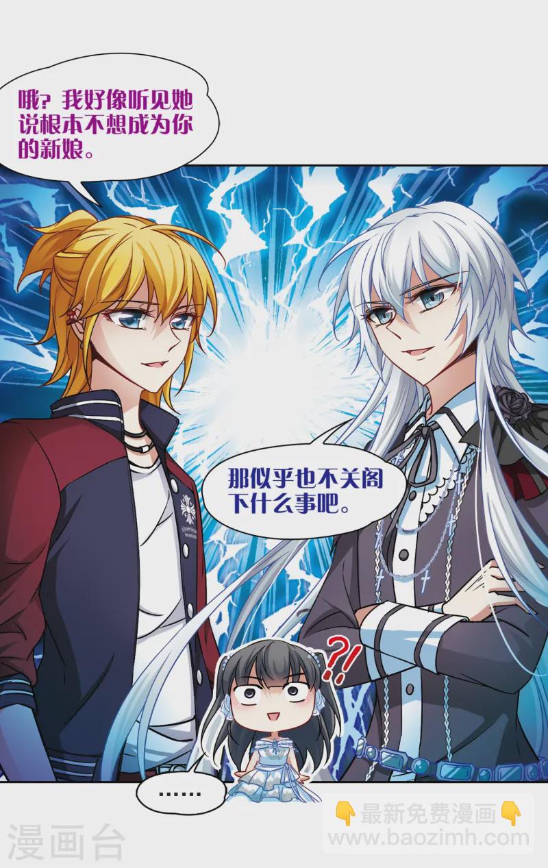 第134话 飞鸟来到10