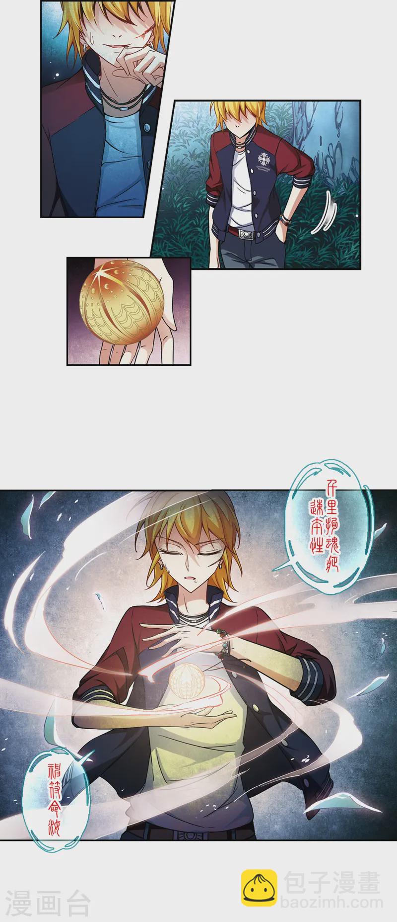 第135话 飞鸟vs撒那特思15