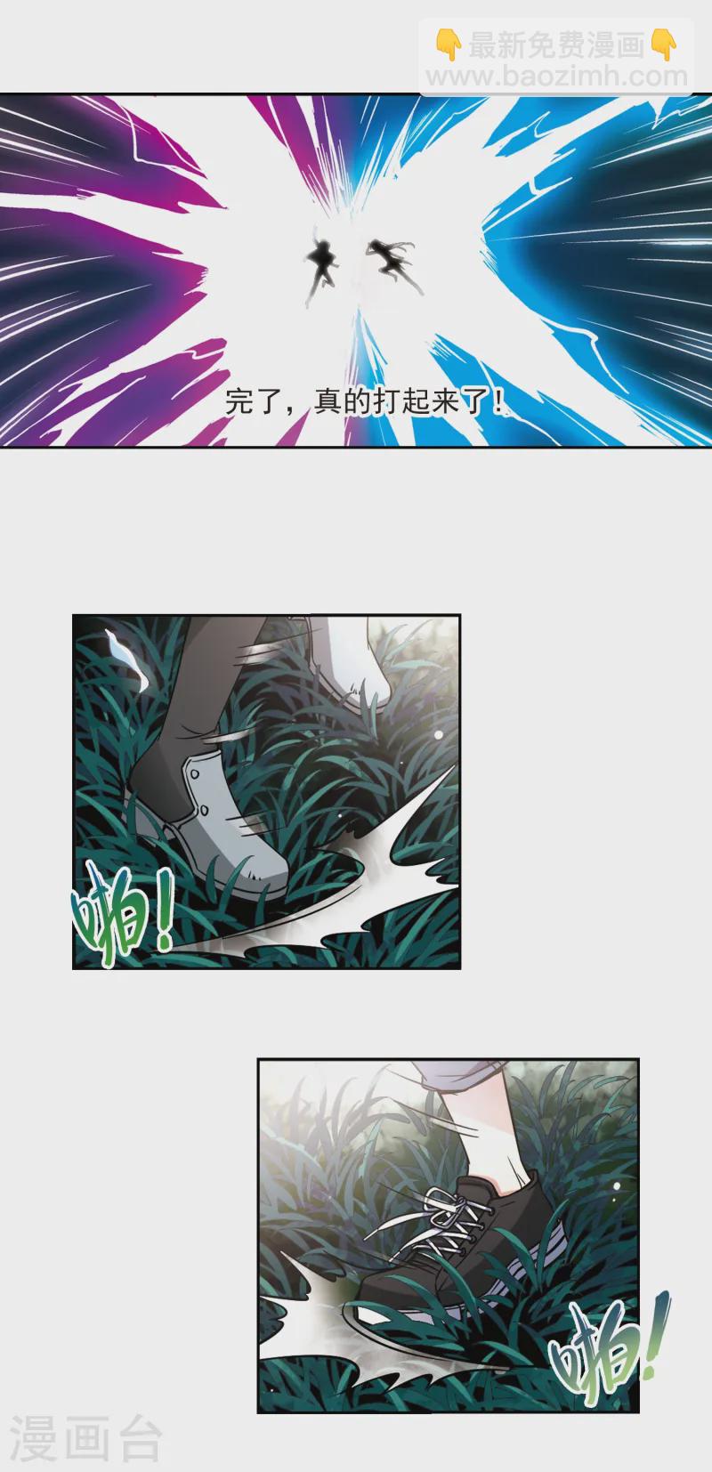 第135话 飞鸟vs撒那特思2