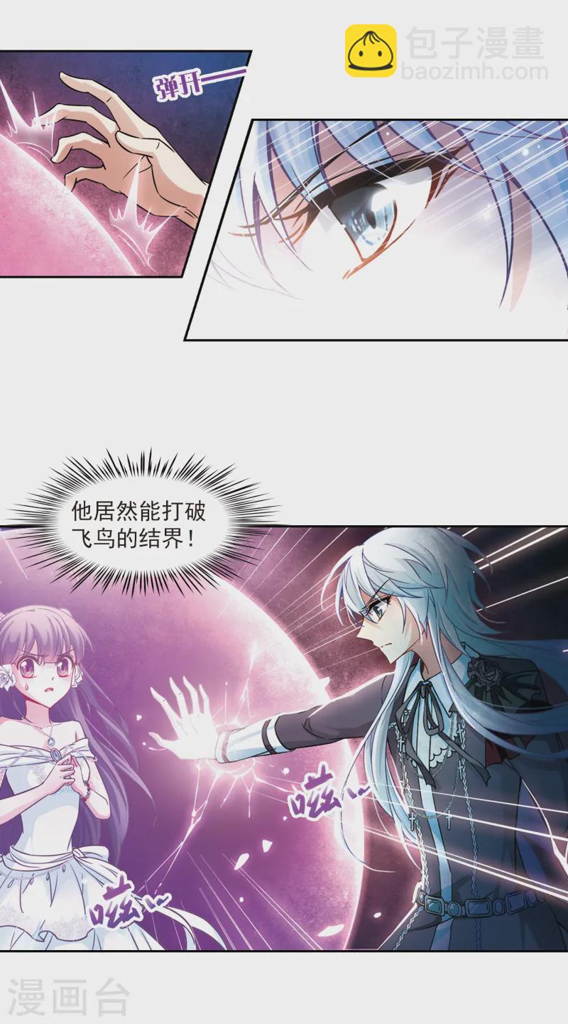 第135话 飞鸟vs撒那特思4