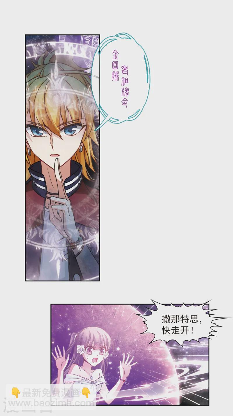 第135话 飞鸟vs撒那特思5