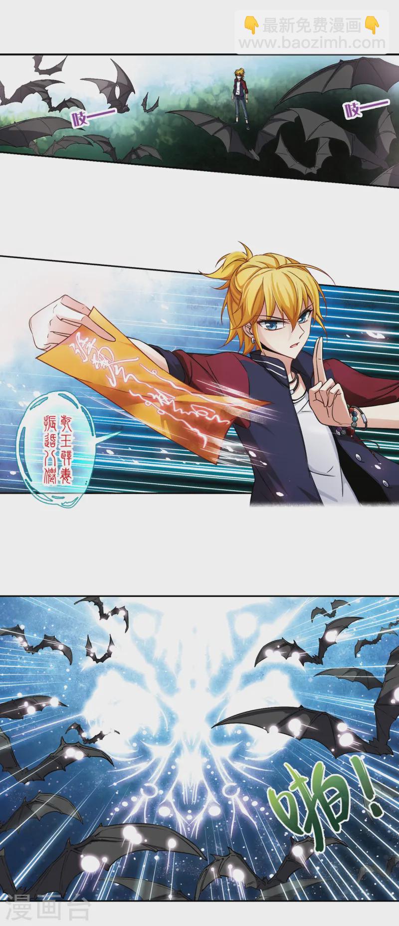 第135话 飞鸟vs撒那特思8