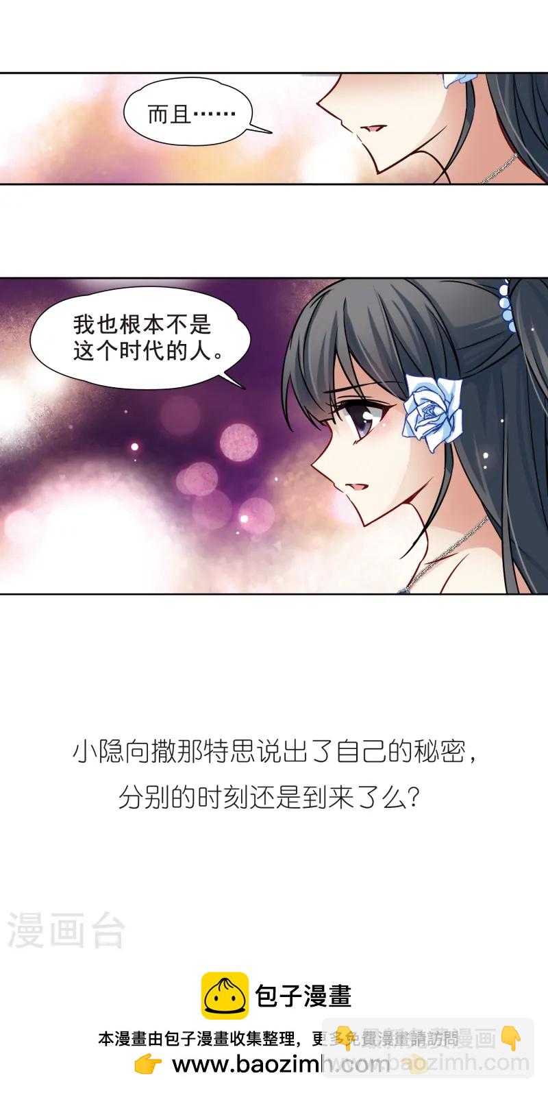 第136话 渡灵莲花17