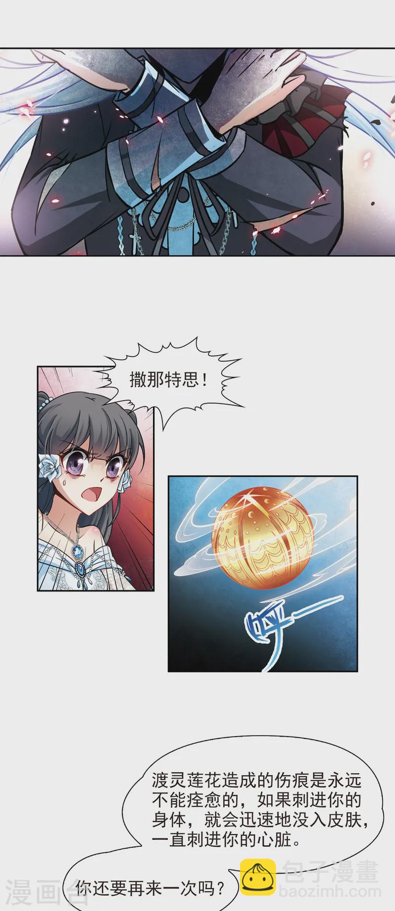 第136话 渡灵莲花4