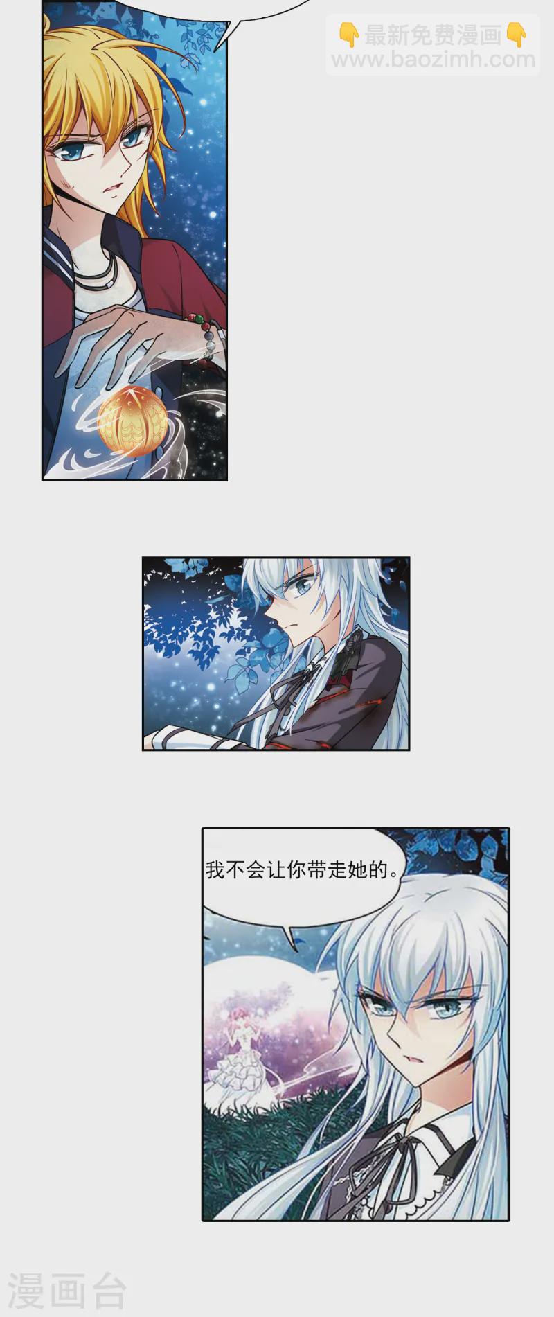 第136话 渡灵莲花5
