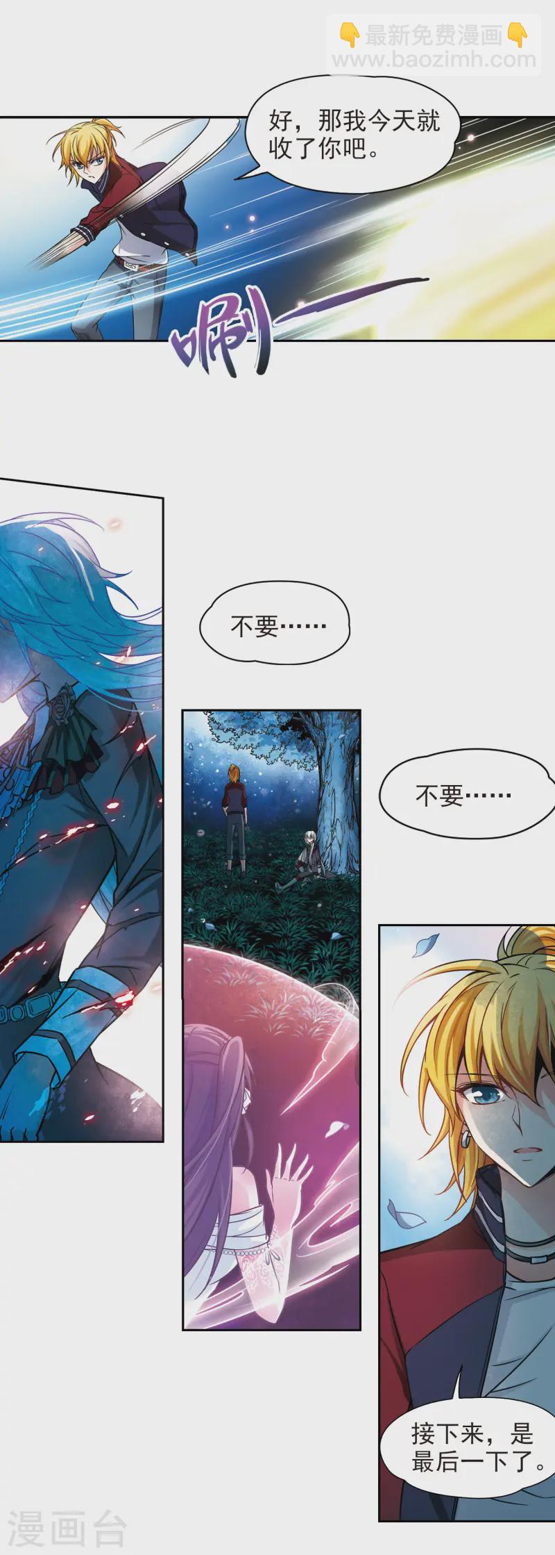 第136话 渡灵莲花6