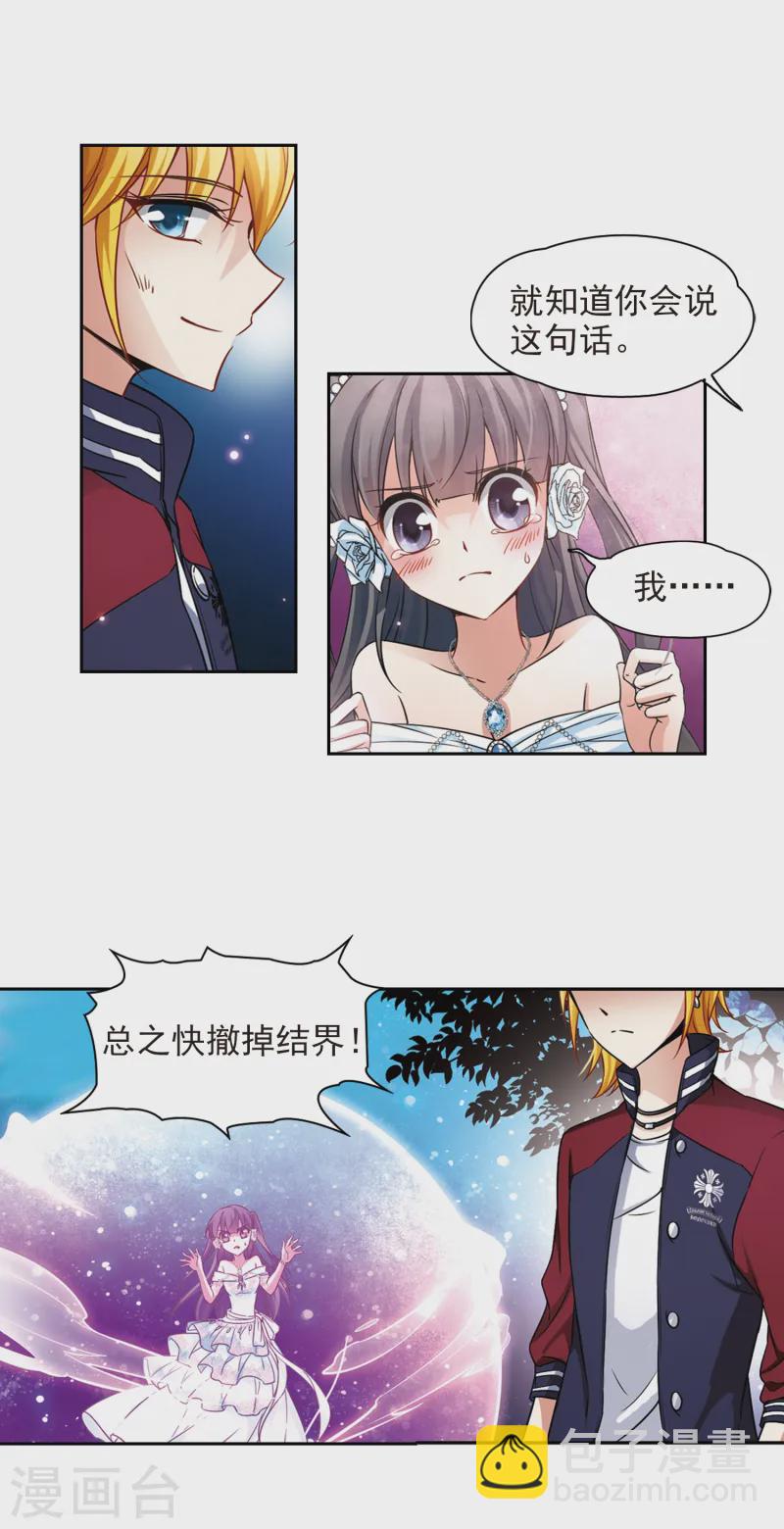 第136话 渡灵莲花8