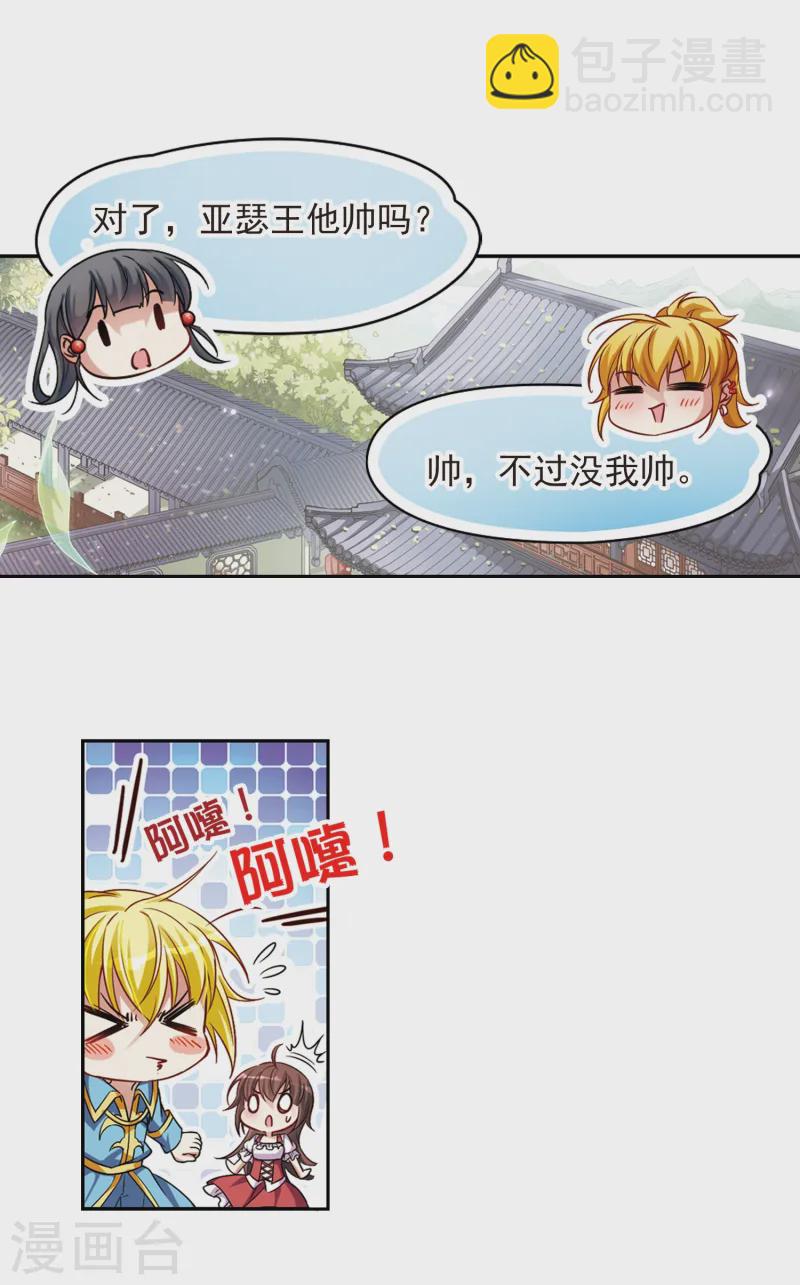 第139话 疑问10