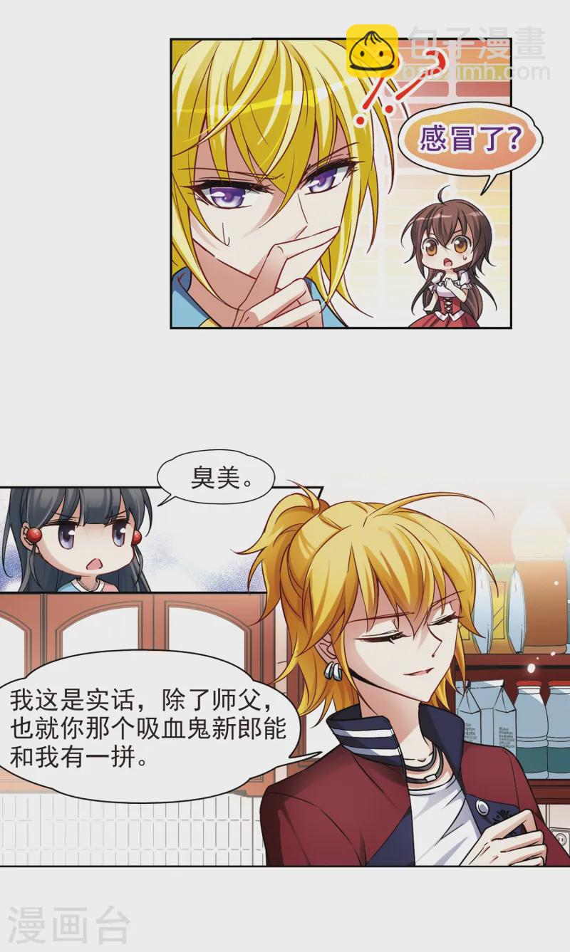 第139话 疑问11