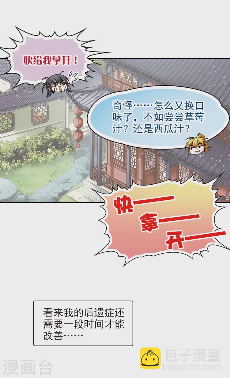 第139话 疑问16