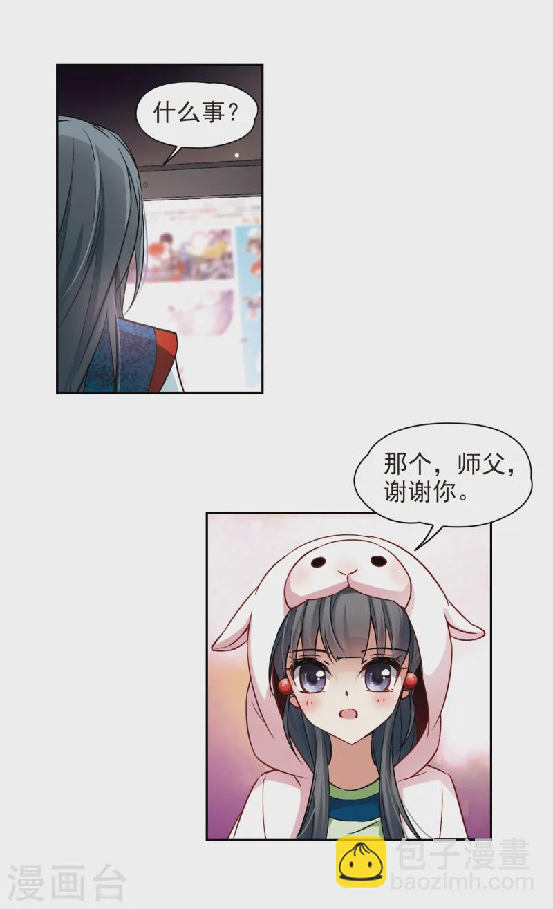 第139话 疑问18