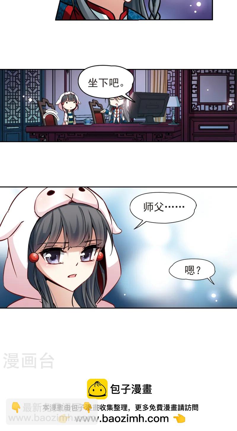 第139话 疑问21