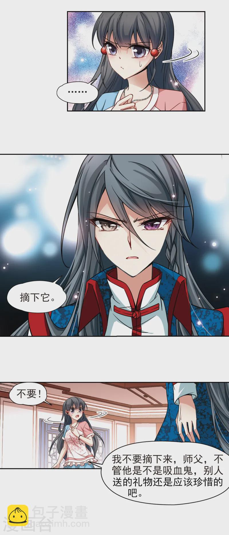 第139话 疑问5