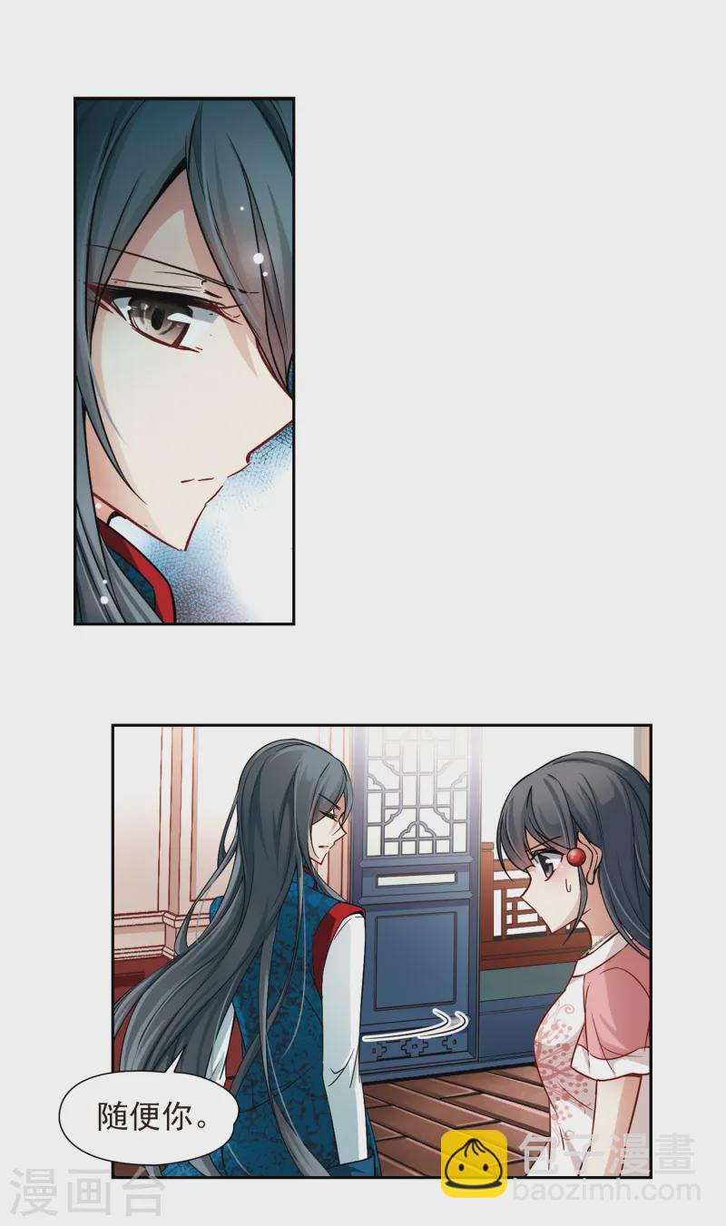 第139话 疑问6