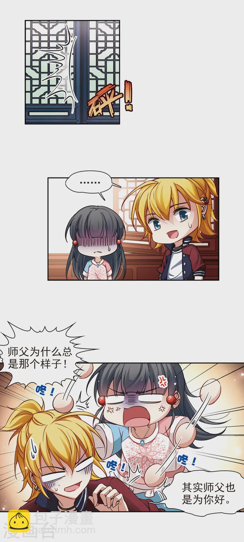 第139话 疑问7