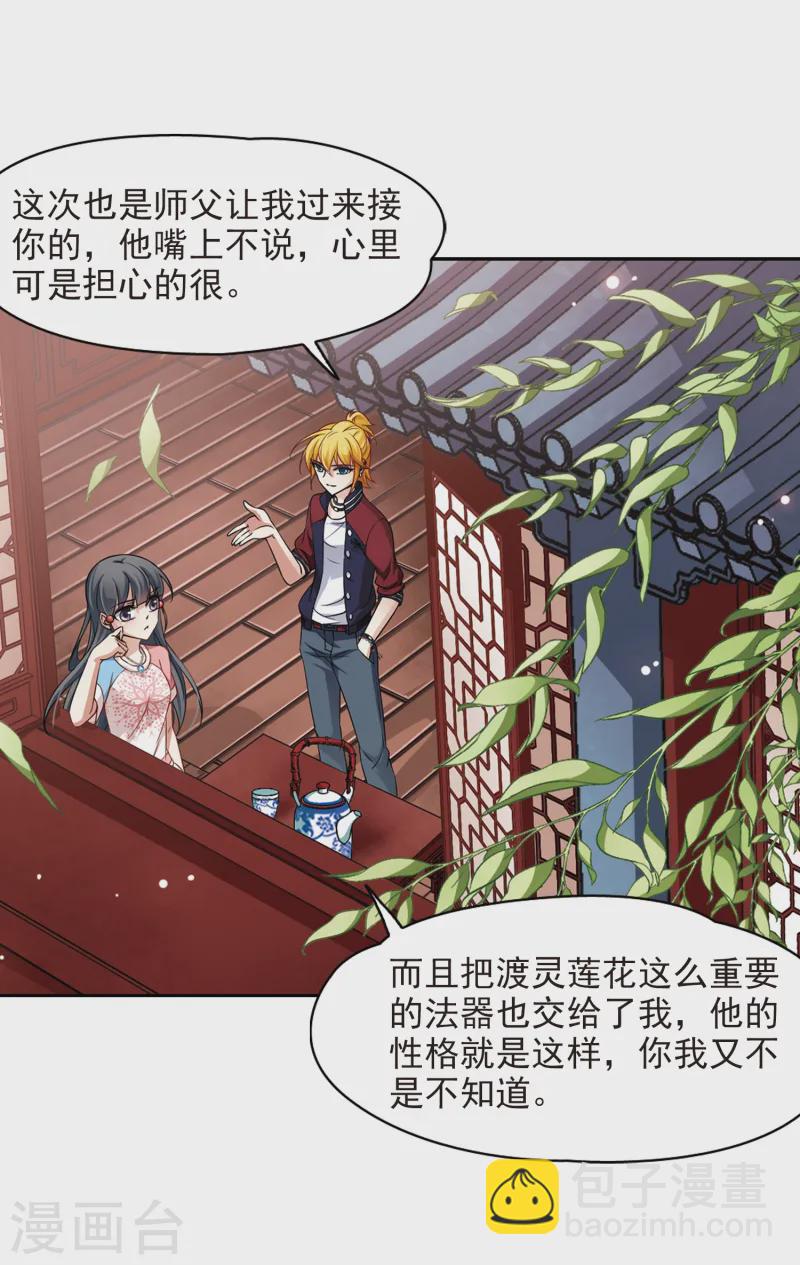 第139话 疑问8