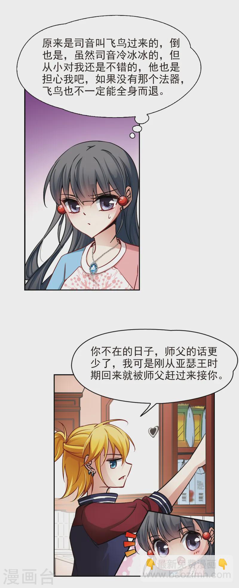 第139话 疑问9