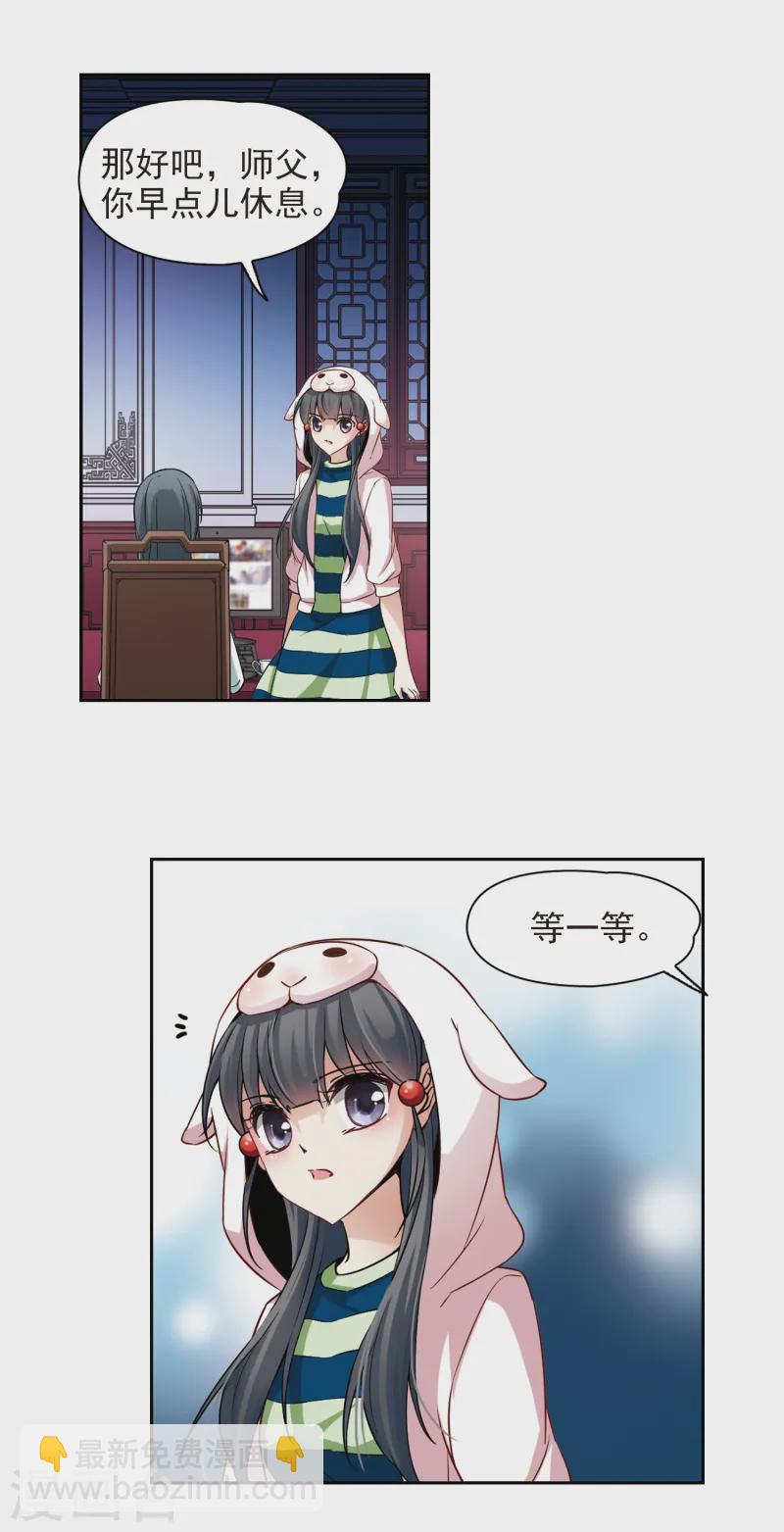 第140话 小隐的前世10