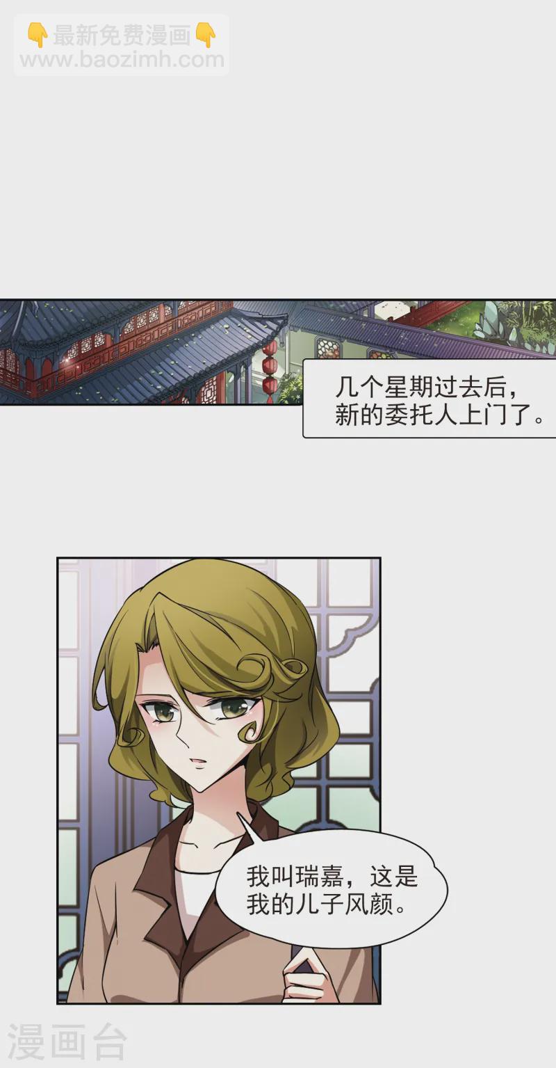 第140话 小隐的前世13