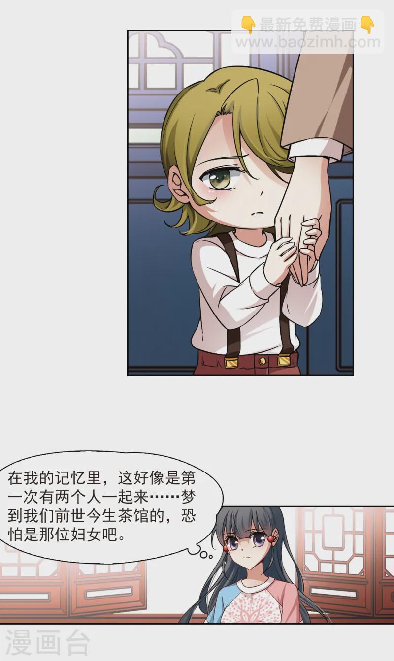 第140话 小隐的前世14